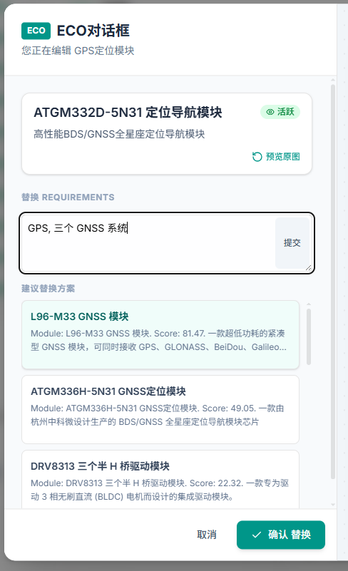 模块卡片详情