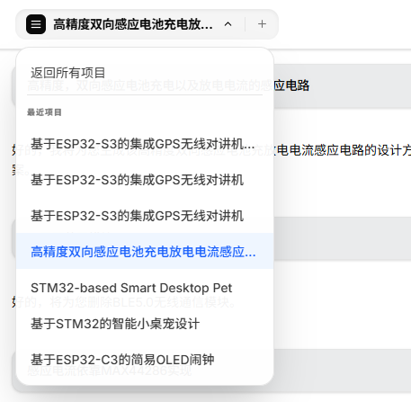 通过工程菜单新建设计或切换历史设计