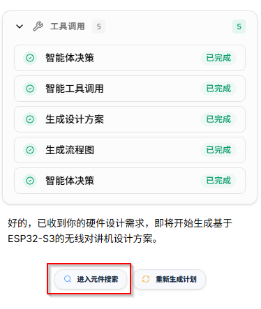 模块搜索中