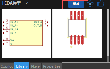 器件摆放到原理图
