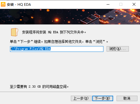 安装路径