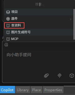 查资料